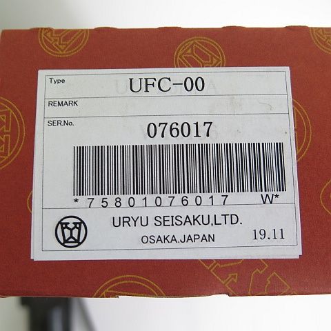 フラックスチッパ