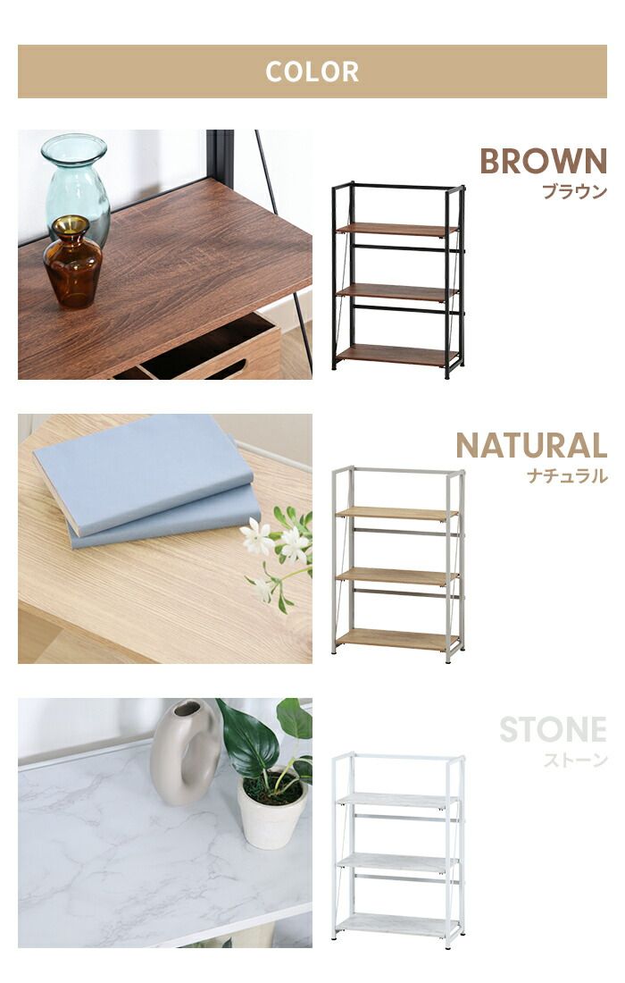 オープンシェルフ スチールフレーム