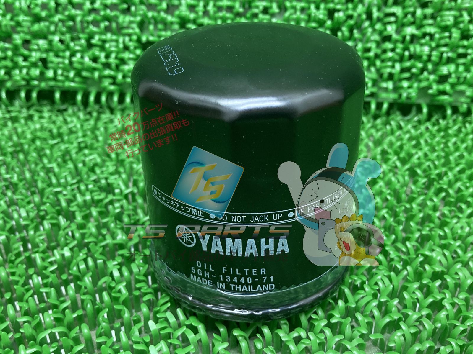船外機 オイルクリーナーエレメント 在庫有 即納 ヤマハ 純正 新品 バイク 部品 在庫有り 即納可 4サイクル 車検 Genuine