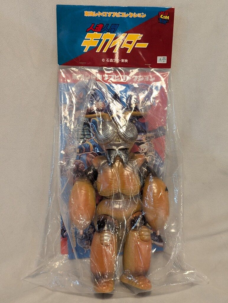メディコム・トイ 東映レトロソフビコレクション 人造人間キカイダー