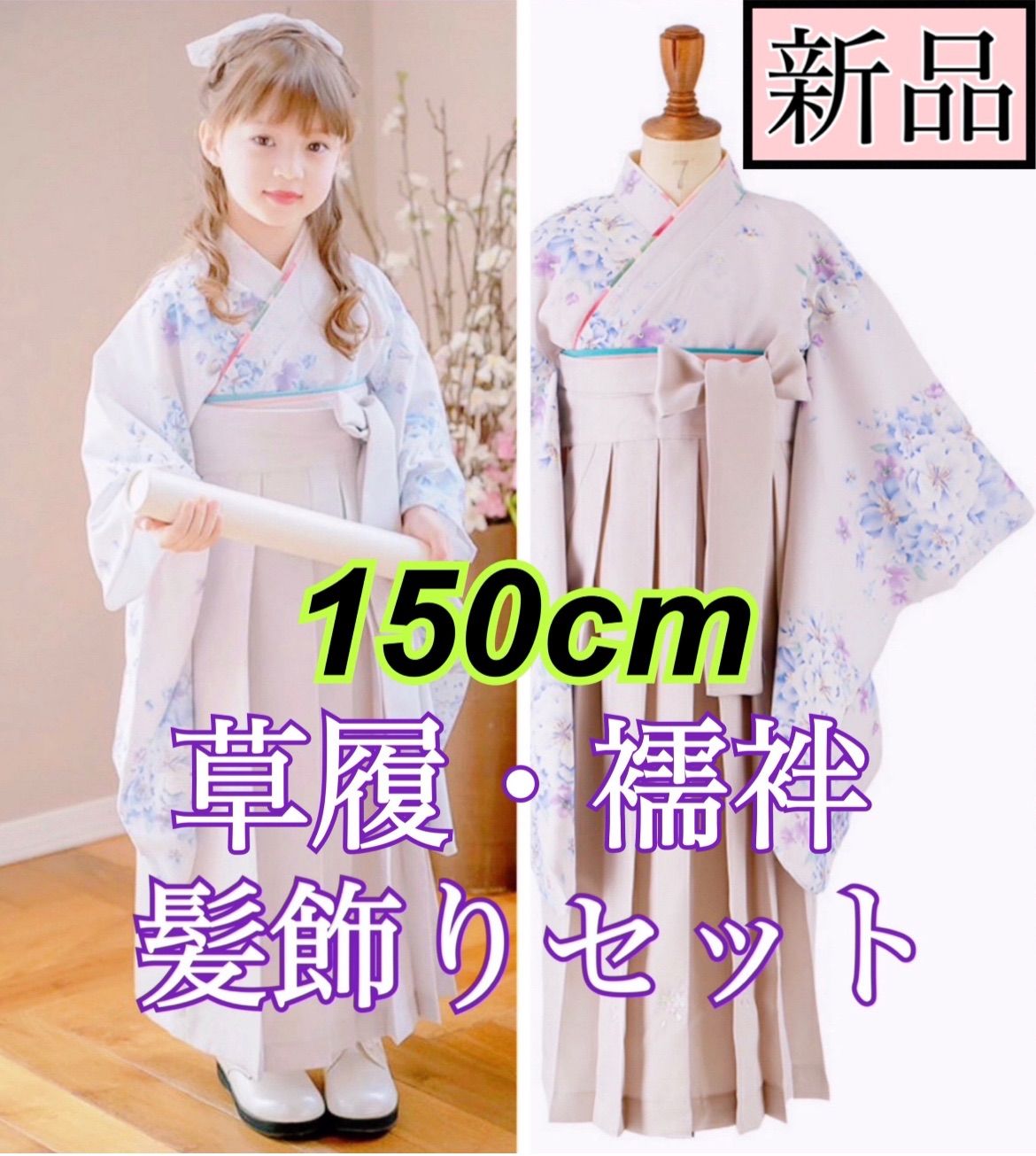 キャサリンコテージ 袴 髪飾り 猫柄 150cm - 着物・浴衣・和小物 キャサリンコテージ 袴 髪飾り 猫柄 150cm - 着物・浴衣・和小物