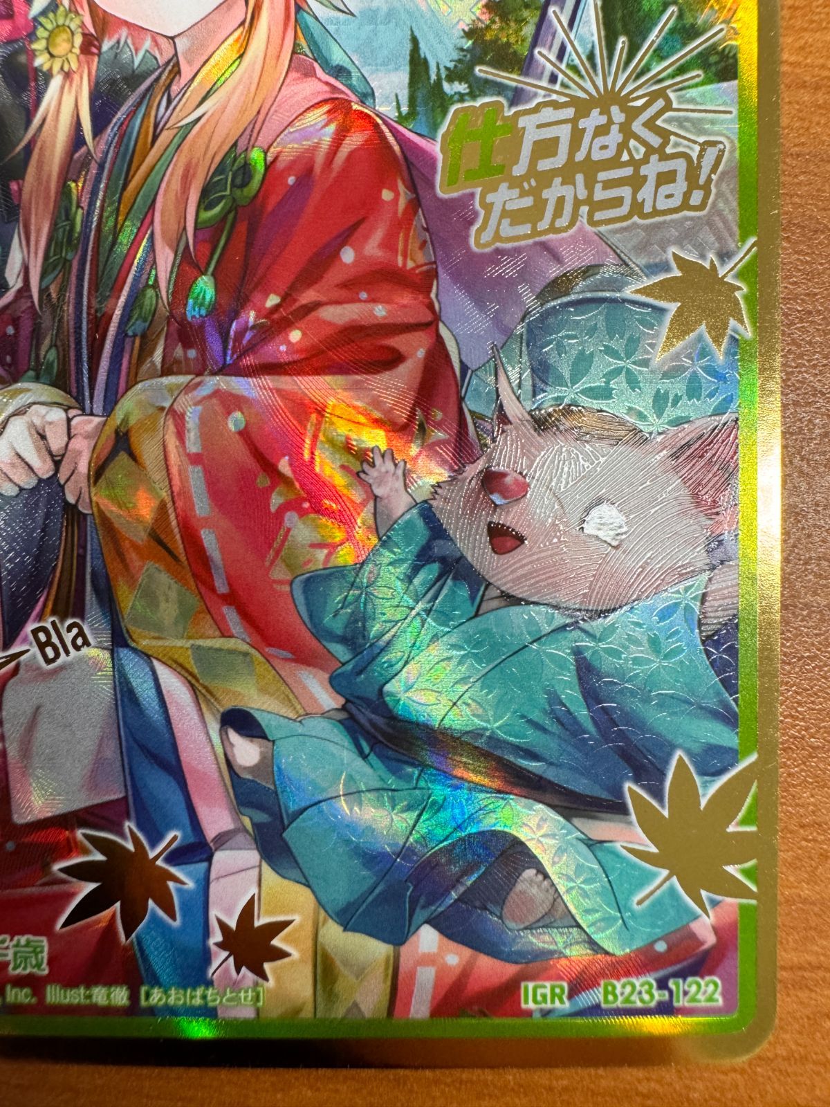 美品 青葉千歳 IGR シークレット ゼクス Z/X Zillions of enemy X ID 7467