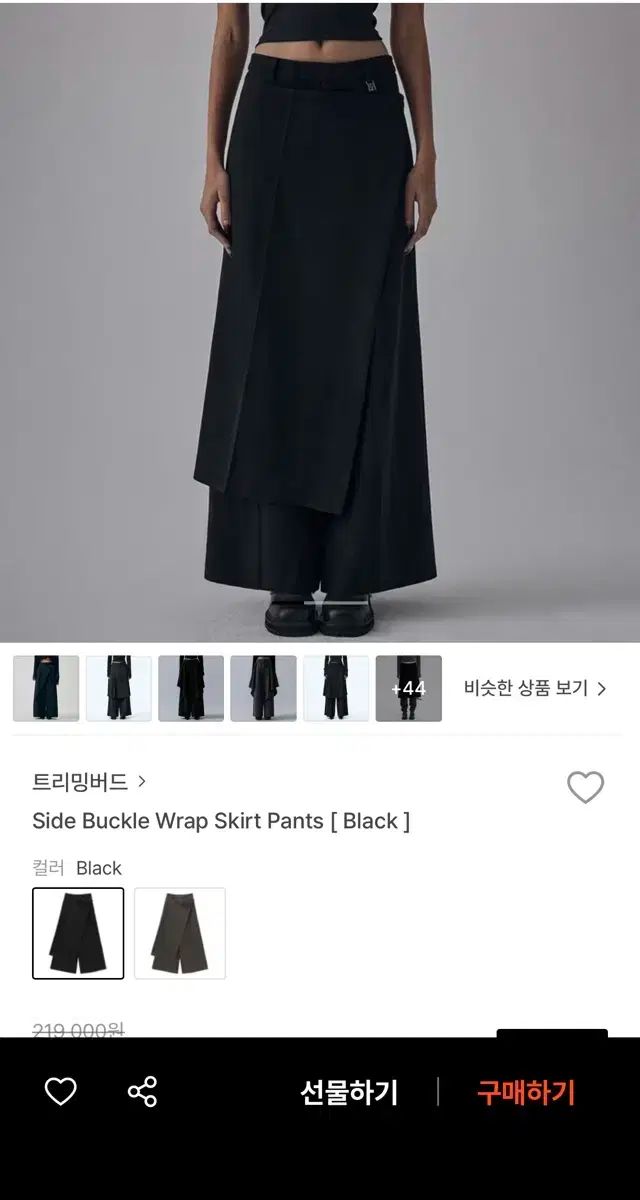 TREEMINGBIRD スラックス