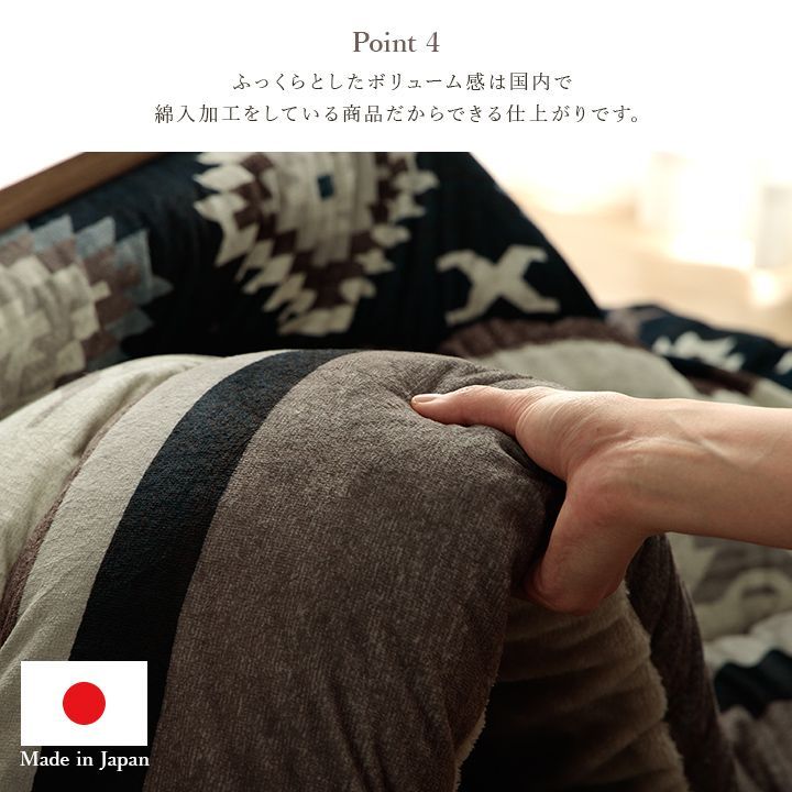 ロザン こたつ布団 長方形 キリム 国産 フランネル 手洗い 約205×285cm