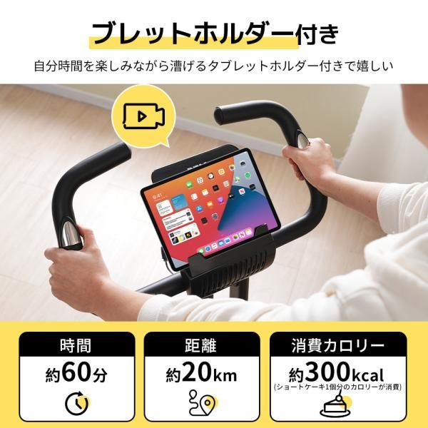 フィットネスバイク