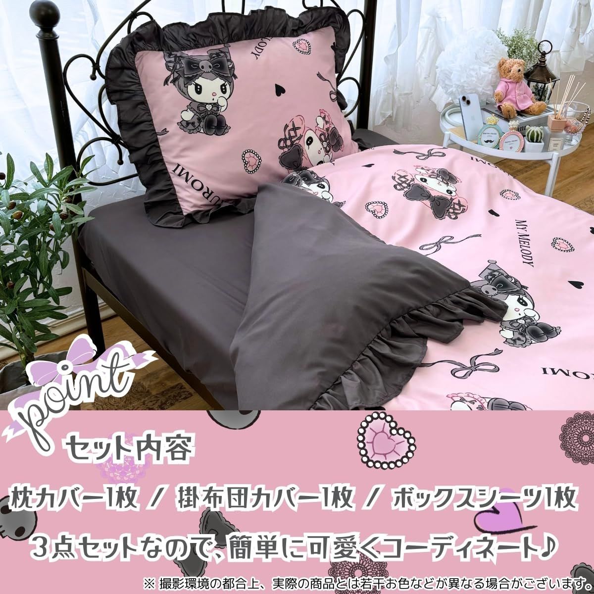 シーツ