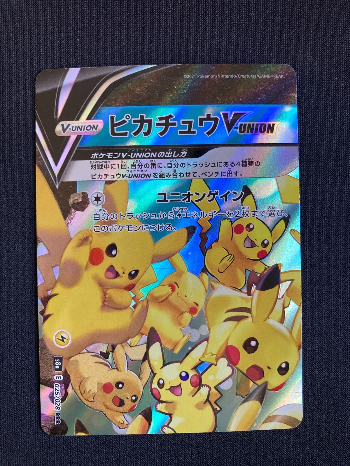 ポケモンカード　海外版　ピカチュウv-union ポケカ】ピカチュウV-UNION(4枚セット)【RRR】S8A