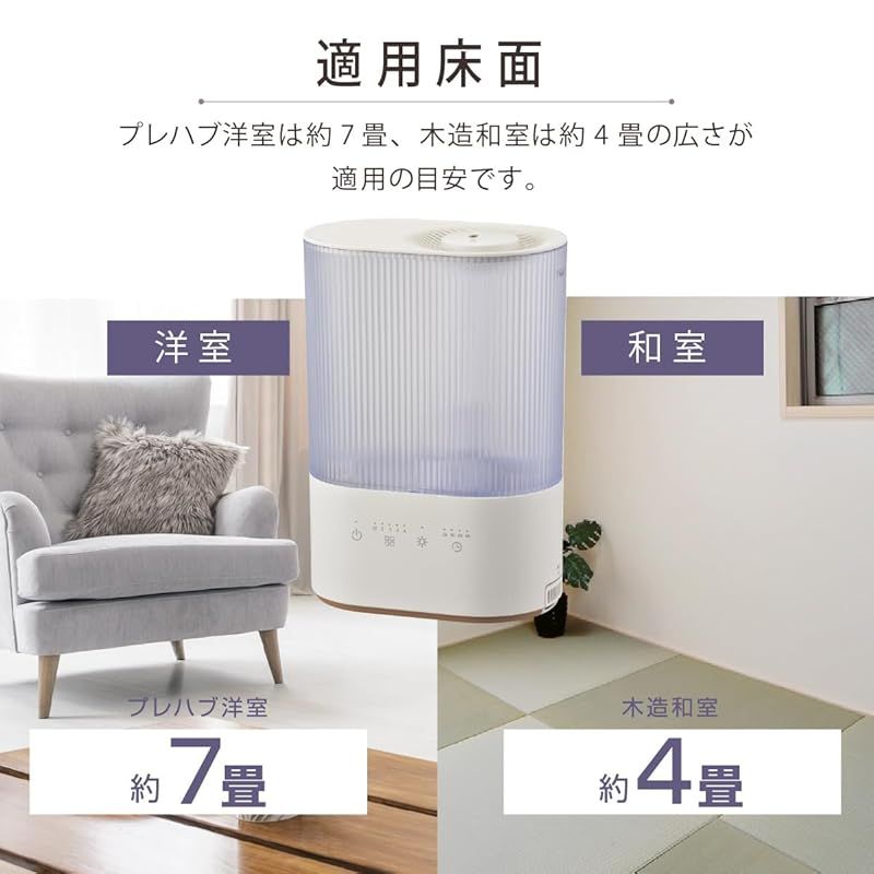 超音波式 UV機能付きで清潔