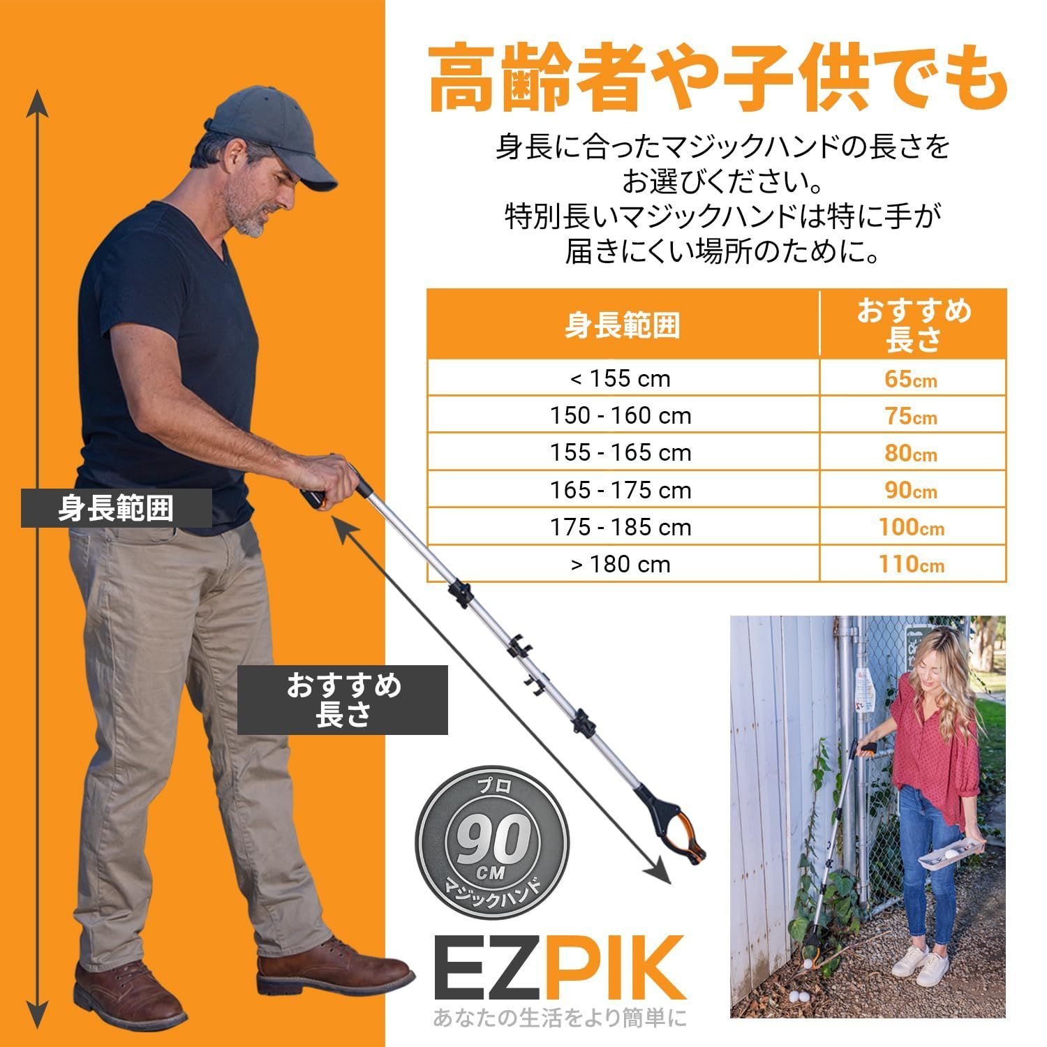 人気商品】EZPIK 90cm マジックハンド マグネット内蔵 ゴミ拾いトング
