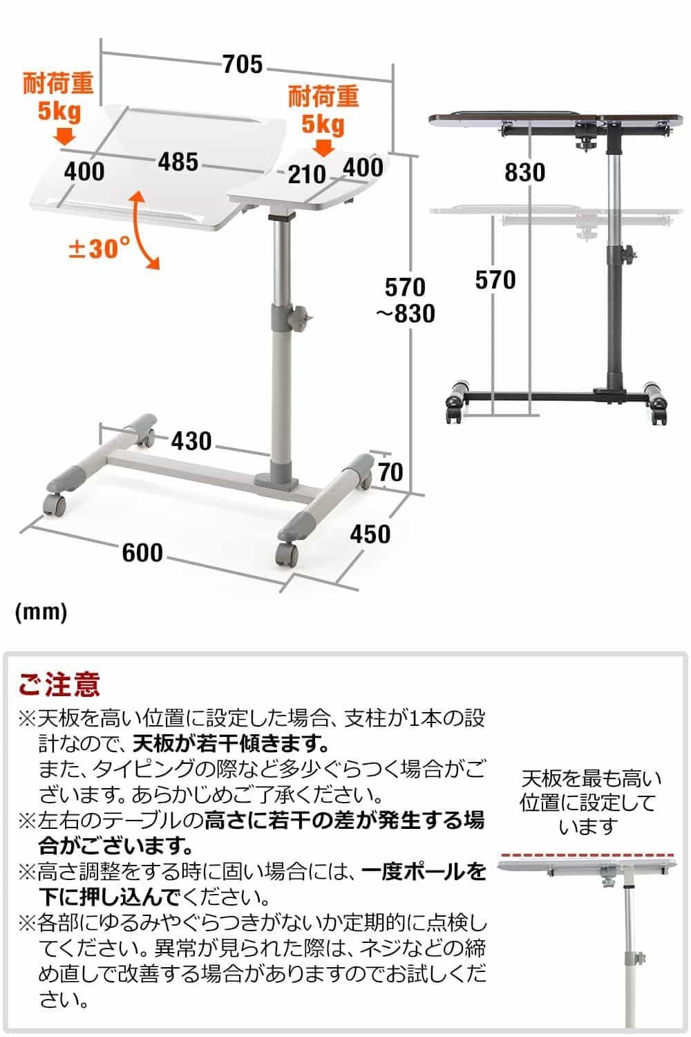 人気商品】昇降式 高さ57～83cm A3/15.6型PC対応 サイドテーブル 角度