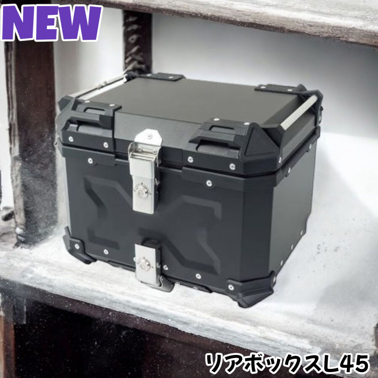 2338 バイク用 リア ボックス 45L ショップ ブラック 鍵ロック機能付き