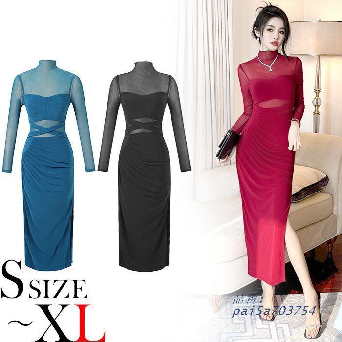 シースルー長袖 深スリット入りロングドレスワンピース 黒 赤 青 セクシー 韓国 パーティー スナック キャバ pai5a703754