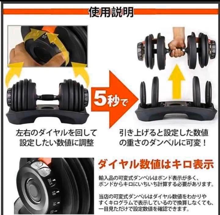 可変式ダンベル 38kg×2個セット 5秒で重量調節 4WD正規品【新品未使用