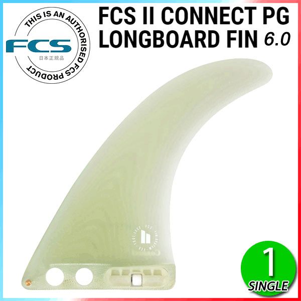 FCS2 CONNECT PG 6 LONGBOARD FIN / FCSII エフシーエス2 コネクト