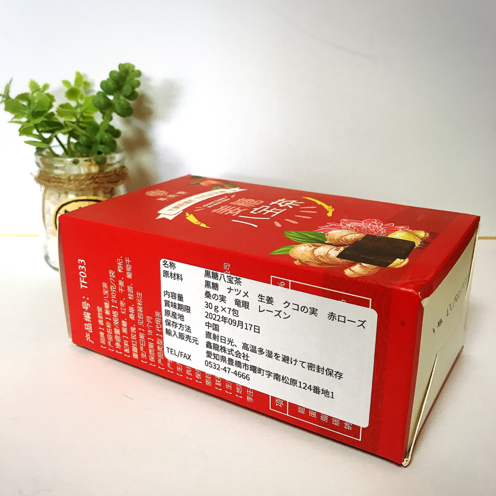 植物代用茶 健康茶 中国茶