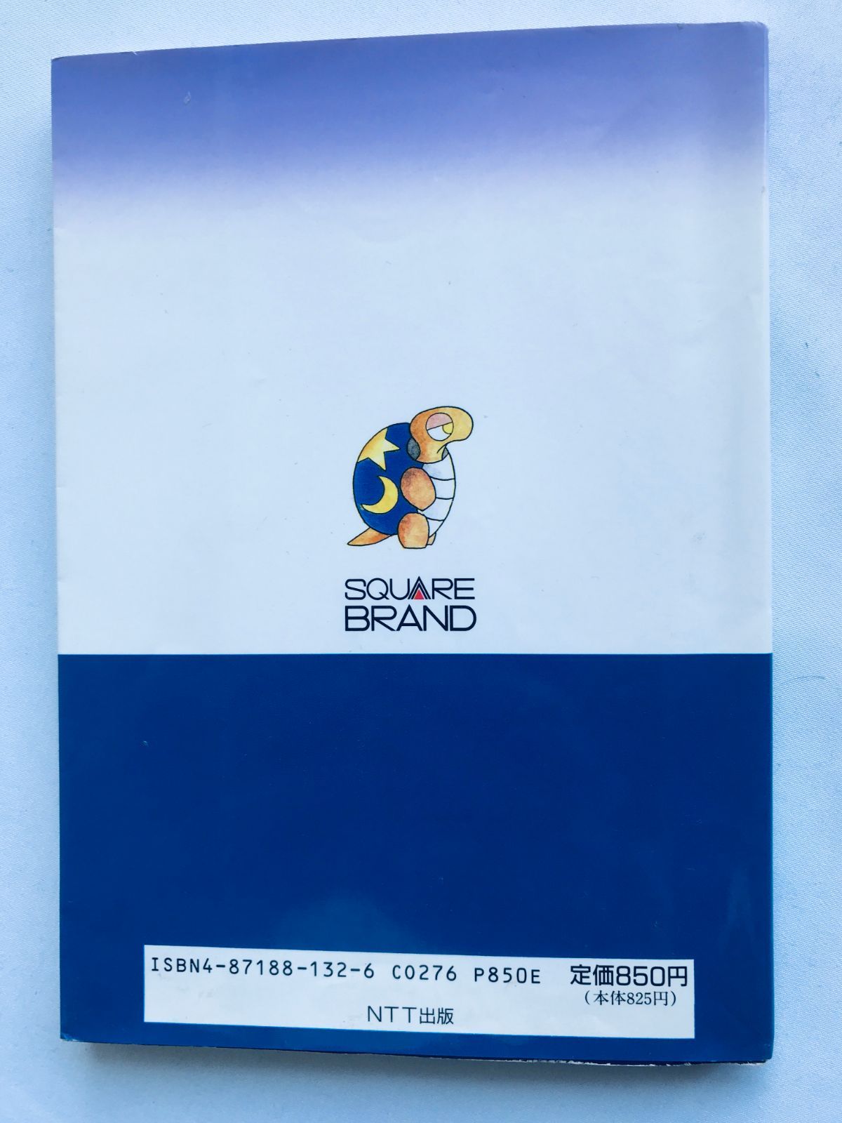 聖剣伝説 ファイナルファンタジー外伝 完全攻略編 ガイド GB
