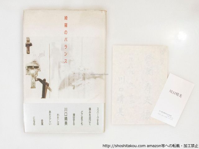 キーホルダー 曽野舜太 おめめキュートなちっちゃいぬいぐるみ