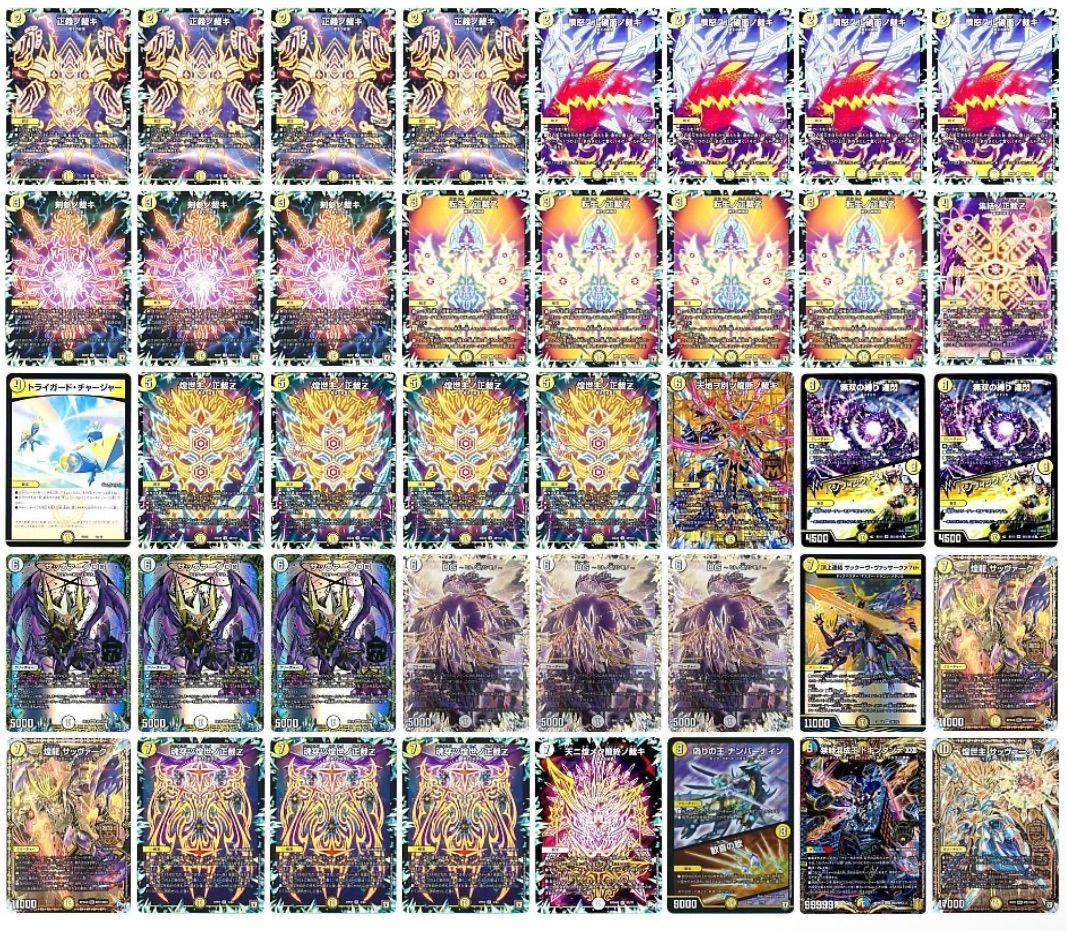 CS優勝 白零サバキZ 白零サッヴァーク CS優勝 白零サバキZ 白零サッヴァーク 白単サバキZ デュエマ CS優勝