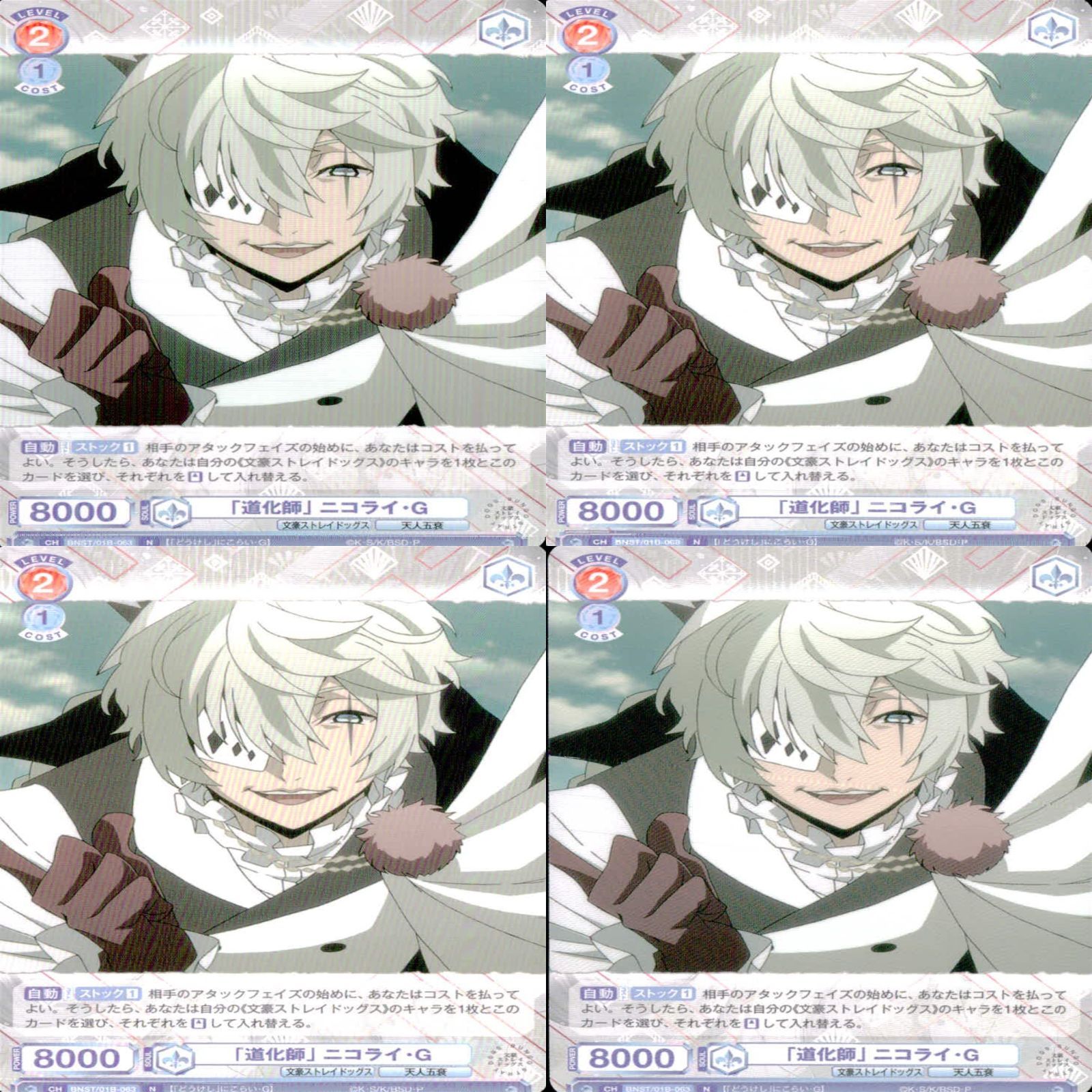 文豪ストレイドッグス 文スト ヴァイスシュヴァルツブラウ まとめ
