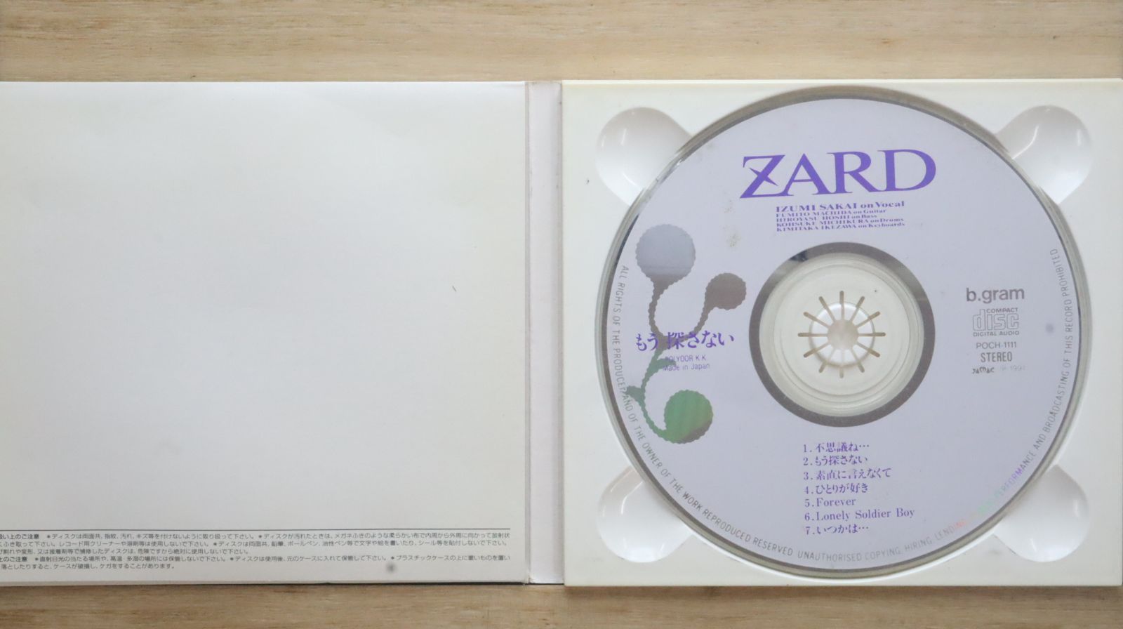 【レア】上瘋 ORIGINAL SOUND 2枚組 国内盤CD☆ザード/ZARD□ ZARD BLEND II ～LEAF & SNOW