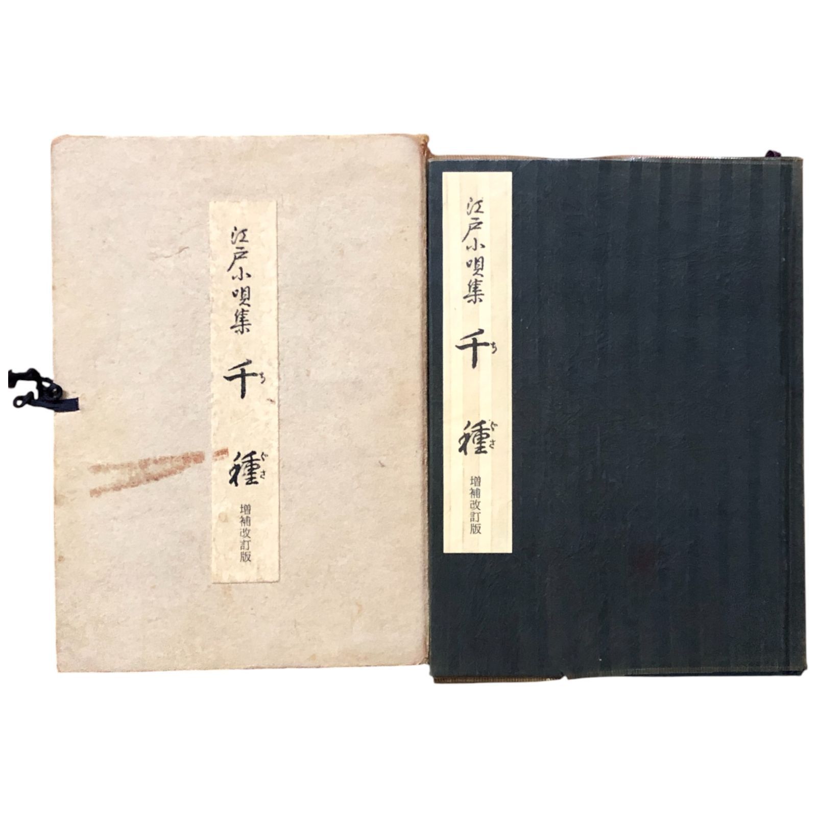 No3022 掛軸　千種有功　和歌書　「郭公」　紙本　書画　古筆墨跡　送料無料 No3022 掛軸 千種有功 和歌書 「郭公」 紙本 書画 古筆墨跡 送料