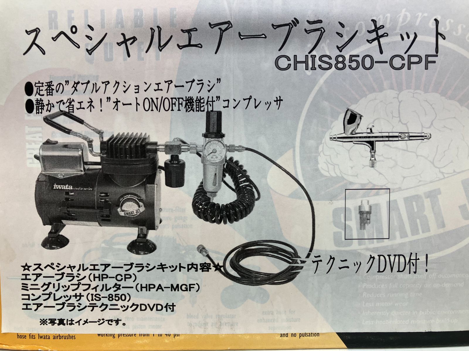アネスト岩田 コンプレッサーIS-850 エアブラシ エアーブラシ Amazon.co.jp: アネスト岩田 ミニコンプレッサー スプリント