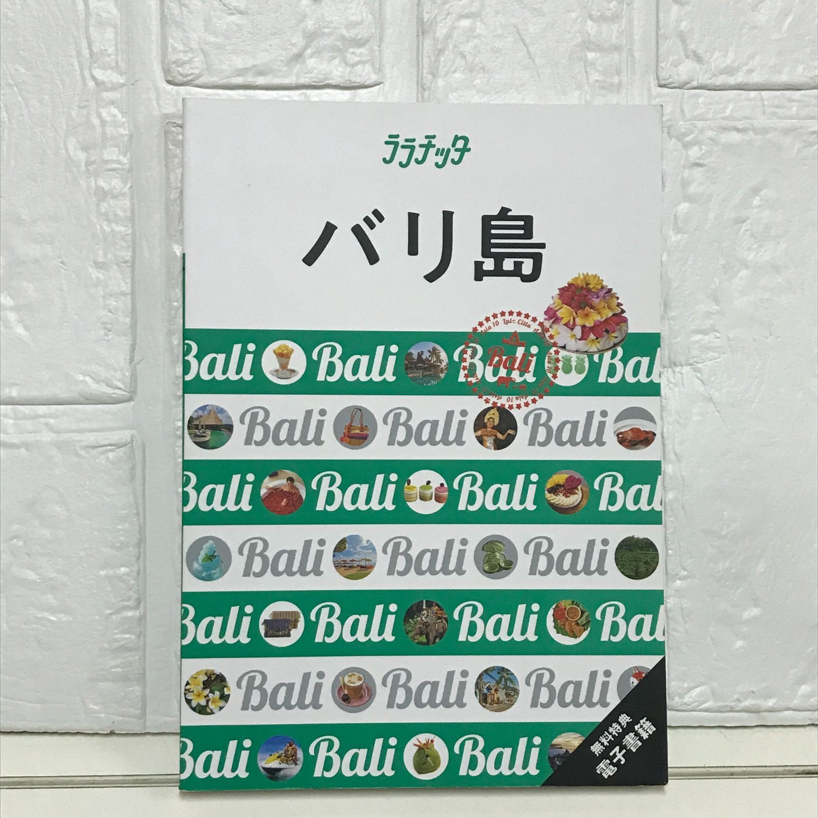 【中古】 バリ島/ＪＴＢパブリッシング るるぶバリ島 2024年版 JTBパブリッシング ちぃサイズ - メルカリ