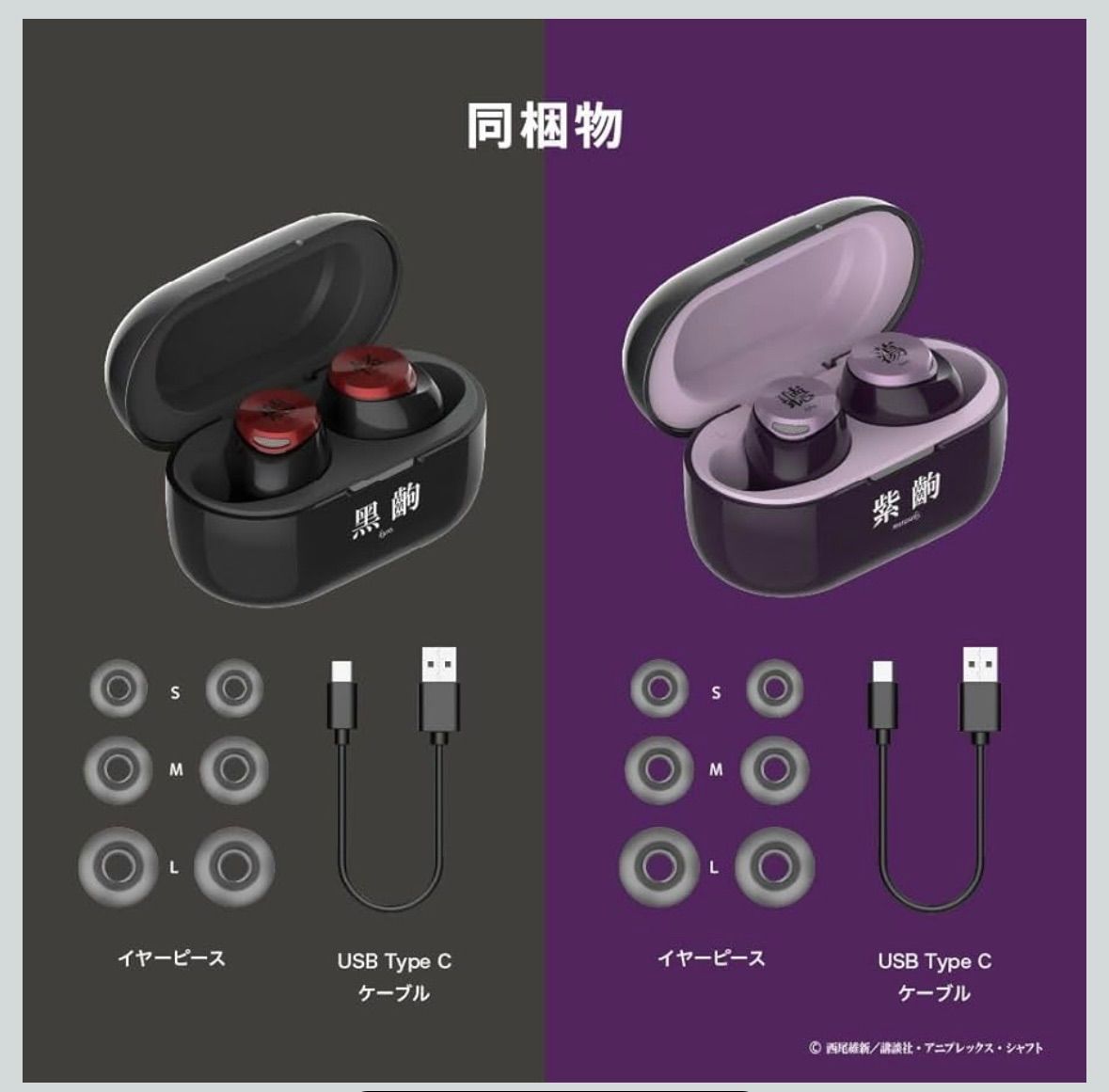 コラボイヤホン 190種以上の