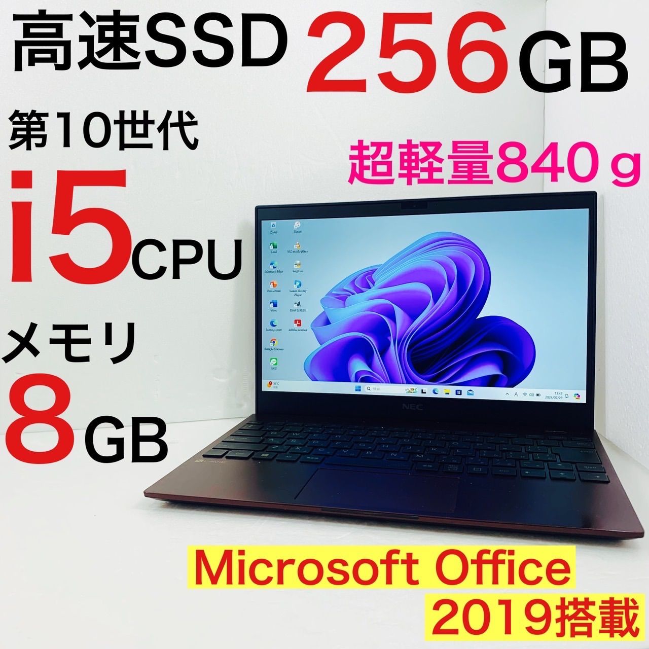 Windows11 ノートパソコン 新品 SSD 換装 メモリ 8GB 増量 第十世代 CPU i5 軽量 Office 2019搭載 - メルカリ