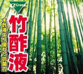天然竹酢液20Ｌ原液～業務用約20kg箱入り ヨーキ