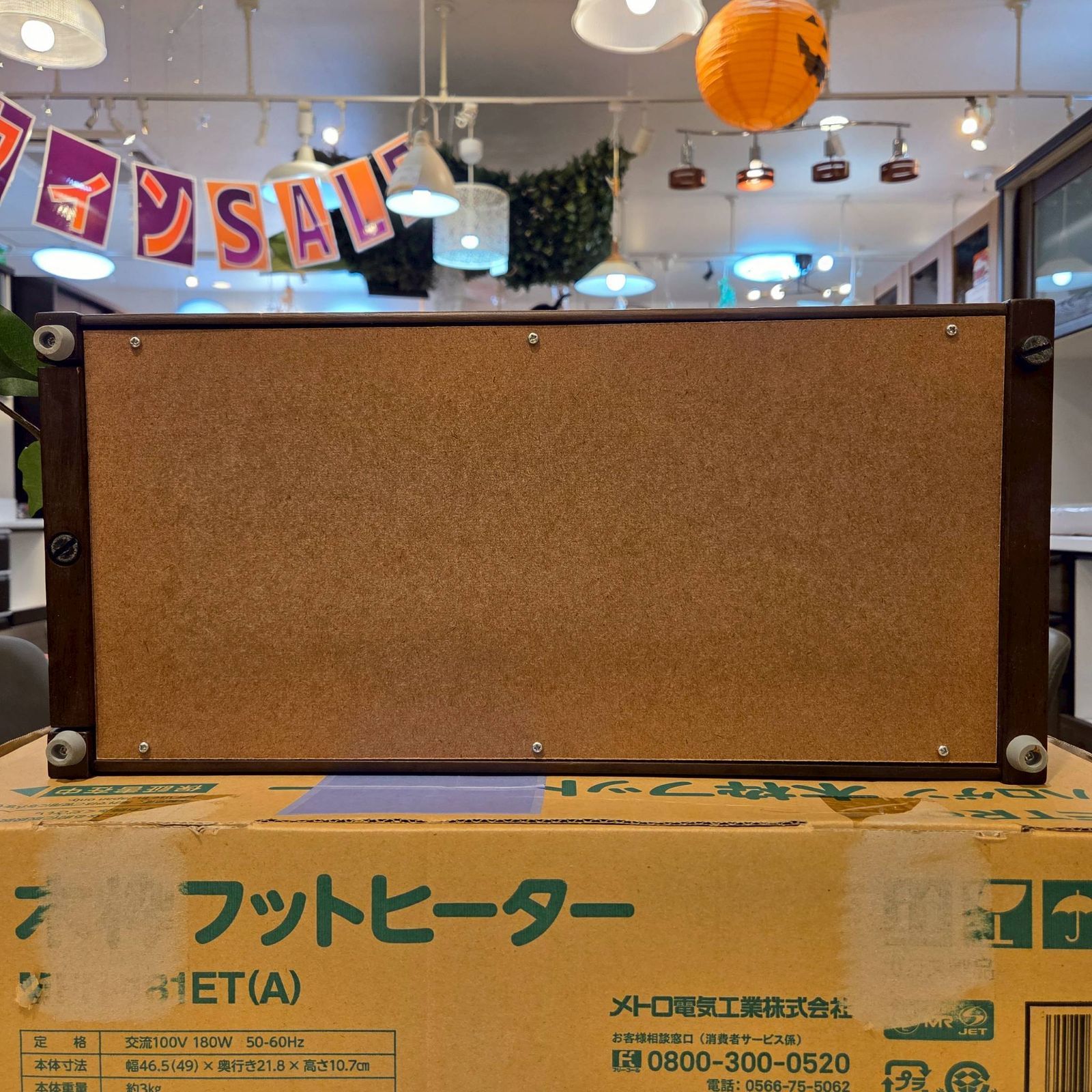 METRO メトロ電気工業 木枠フットヒーター ハロゲンヒーター MFH-181ET