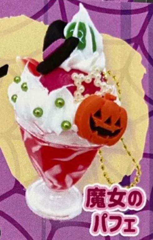 オッティモドルチェBCハロウィンかわいいスイーツ洋菓子ガチャガチャ