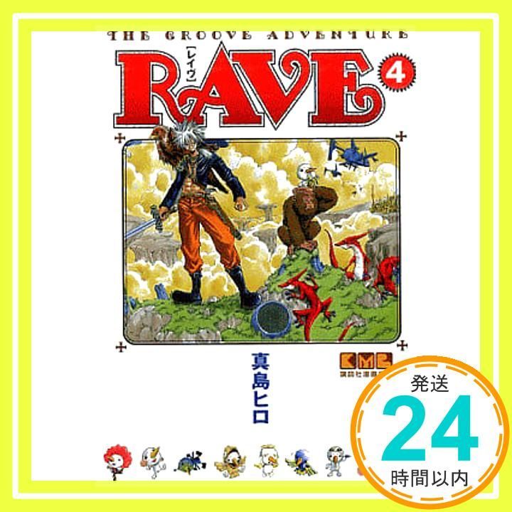まつぼっくり RAVE 版画 真島ヒロ まつぼっくり RAVE 版画 真島ヒロ