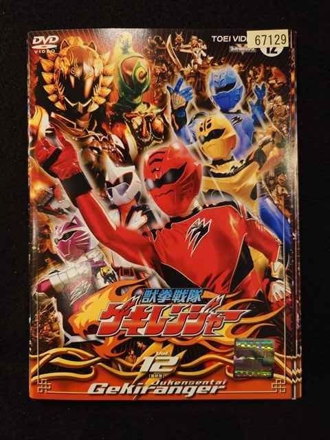 ys0138 レンタルUP DVD 獣拳戦隊ゲキレンジャー 全12巻 ケース無