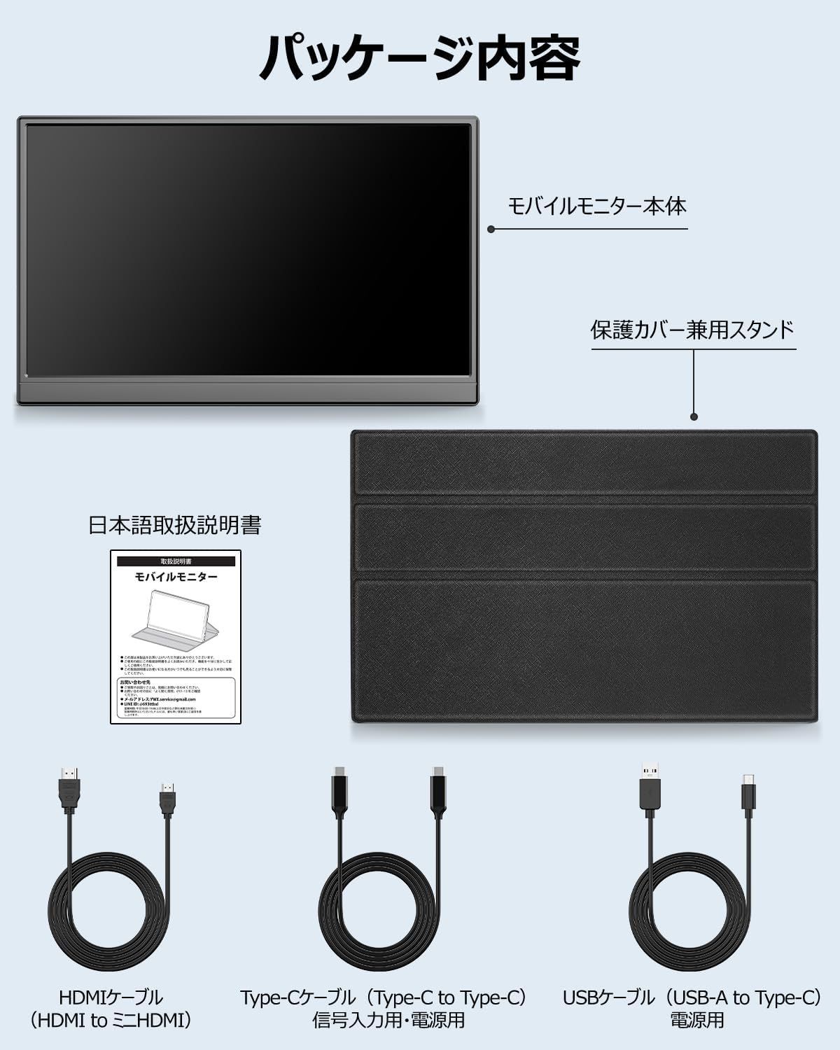 モバイルモニター 15.6インチ フルHD カバー型スタンド、USB Type-C 