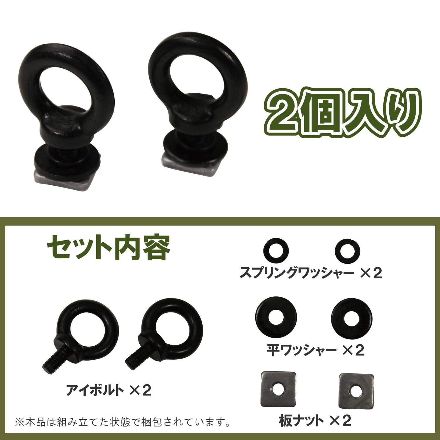 カーメイト INA510/515/520/530専用 IOP52 10個セット 数量限定】INA515 INA520 INA510 2個入り INA530 アイボルト