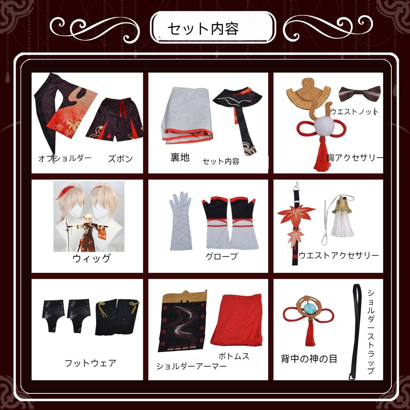 原神 楓原万葉 コスプレ 衣装フルセット Mサイズ 靴、ウィッグ付き 原神 Genshin 楓原万葉-かえではらかずは リメイク版 コスプレ