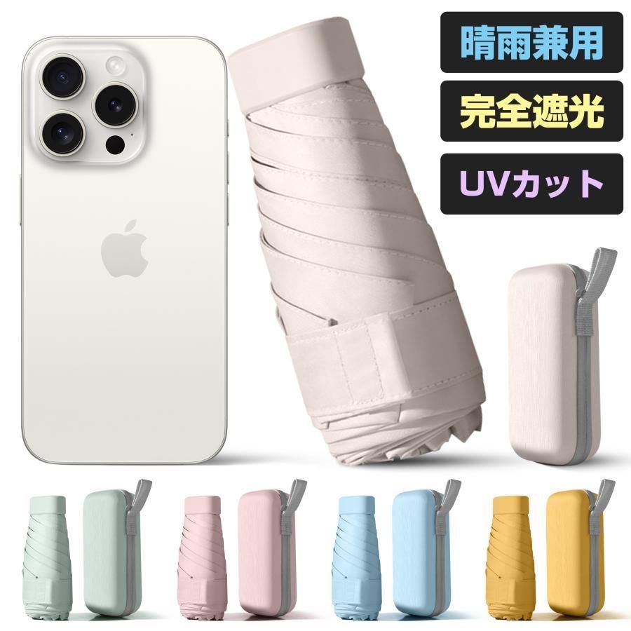 折りたたみ傘 軽量 コンパクト 折り畳み傘 日傘 uvカット 収納ボックス付き 晴雨兼用 耐風 6本骨 日焼け防止 折り畳み日傘 遮光遮熱 小型 おしやれ