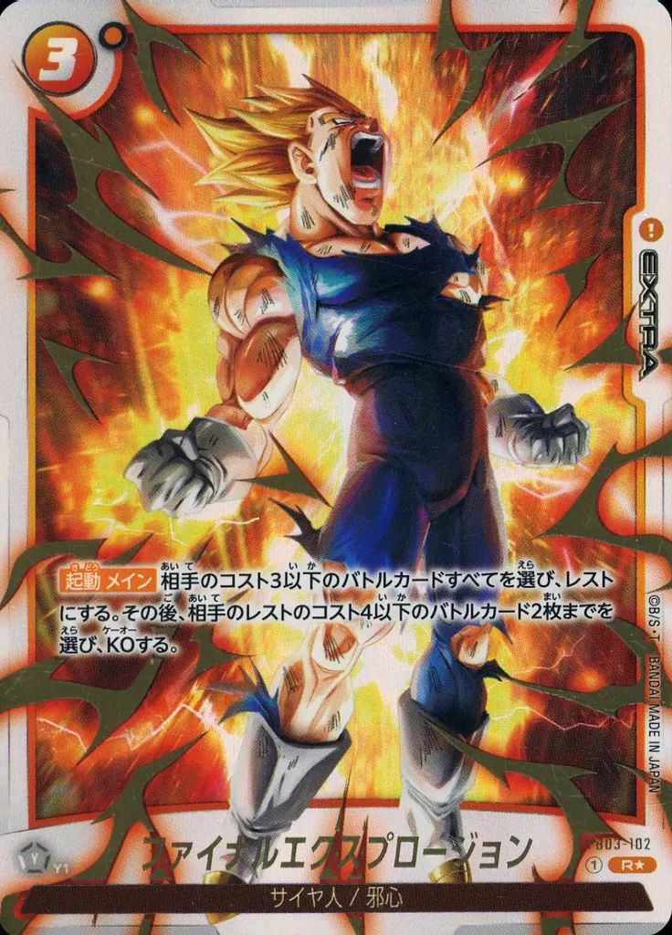 【美品】ドラゴンボール、カードゲーム、EX、旧、初代、spカード、非売品、抽選 ドラゴンボール、カードダス、旧カードゲーム、SPカード、39