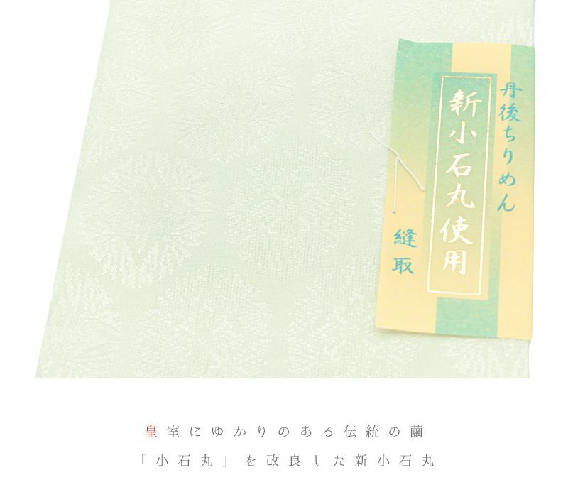 重ね衿 訪問着