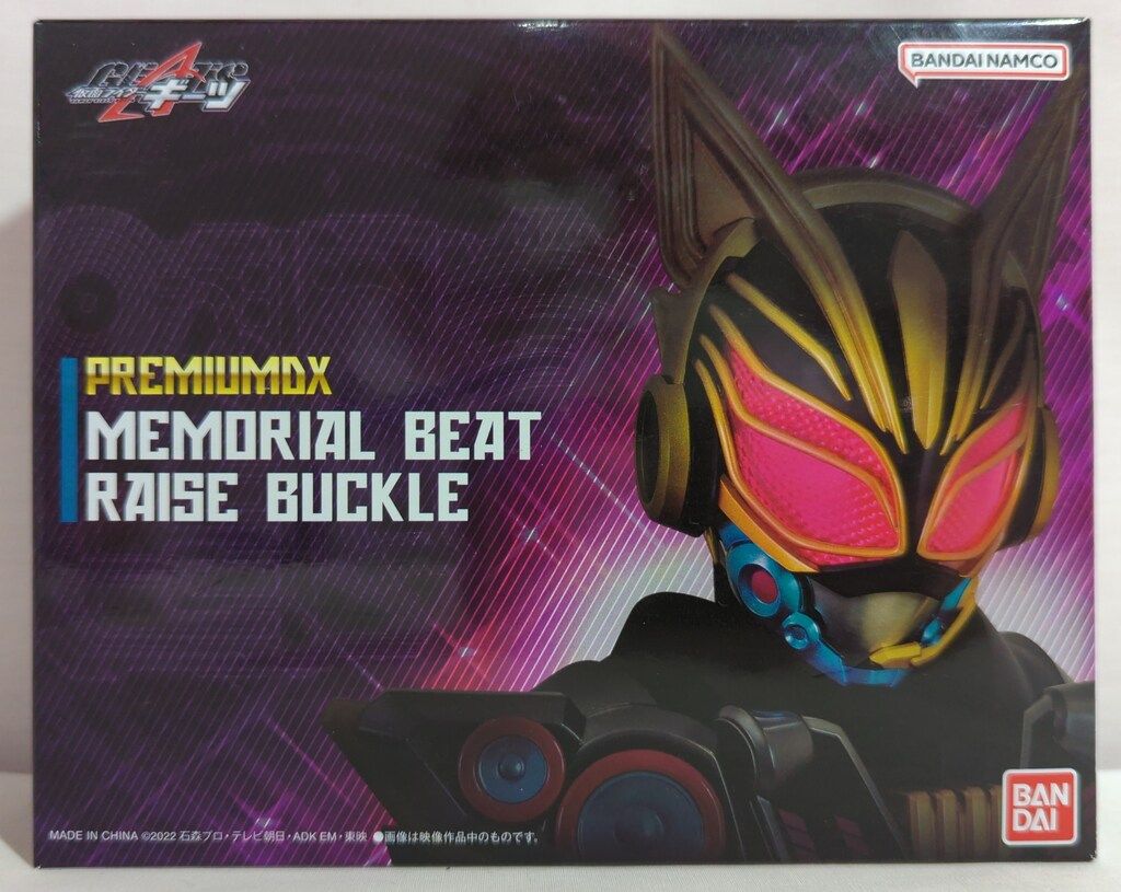 バンダイナムコ PREMIUM DX 仮面ライダーギーツ 【メモリアル ビートレイズバックル 特典無/MEMORIAL BEAT RISE BUCKLE】