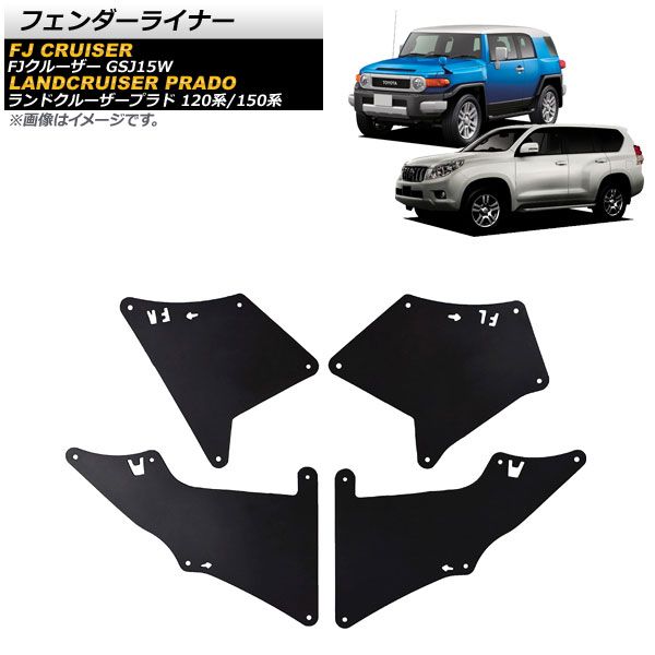 AP フェンダーライナー ブラック EVA製 AP-XT1694 入数：1セット(4個) トヨタ FJクルーザー GSJ15W 2010年12月～2018年01月