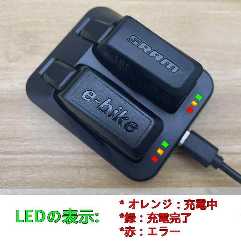 Etap AXS Sram用 バッテリー充電器 バッテリー アクセサリー