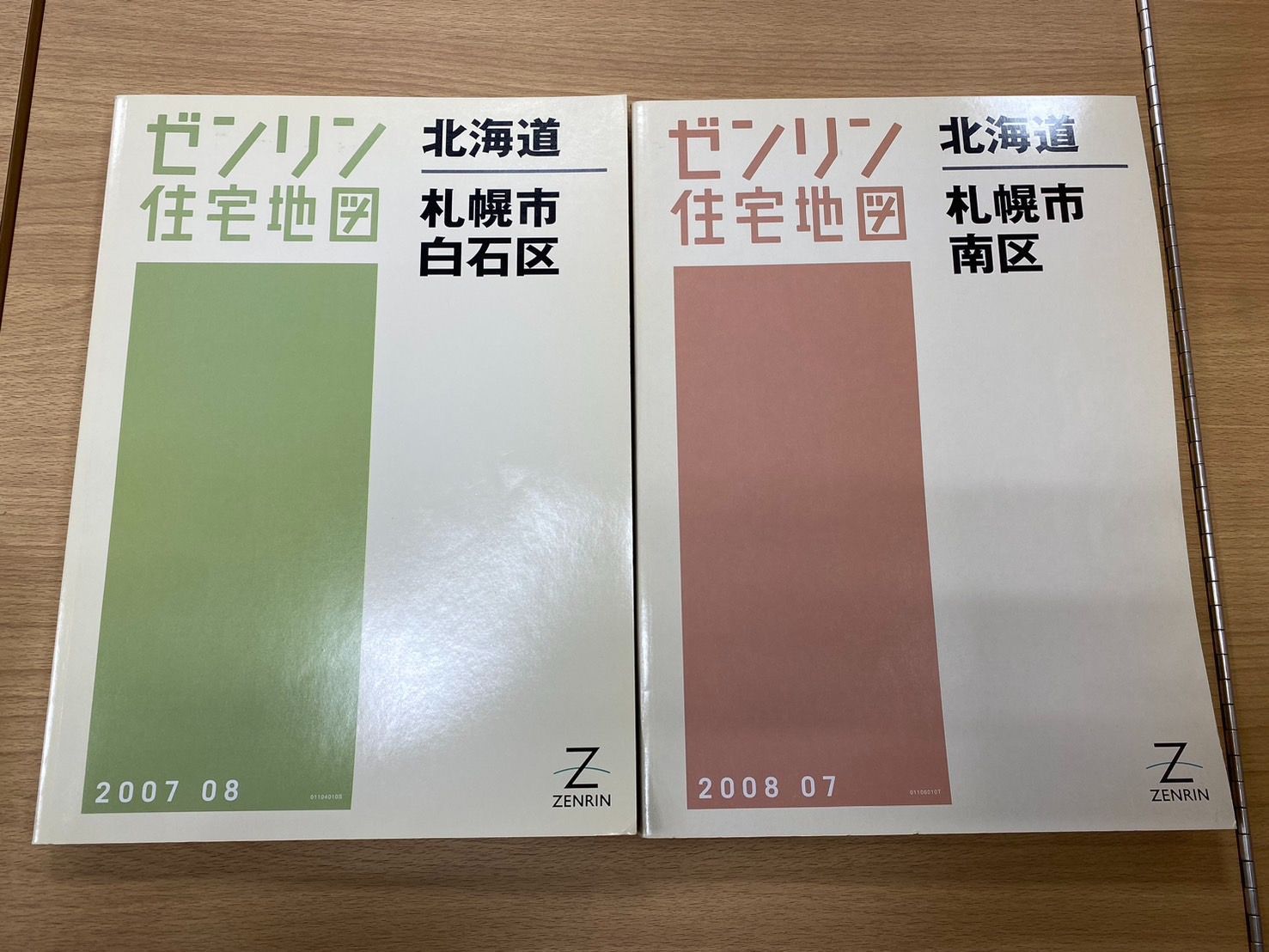 2008年 住宅地図