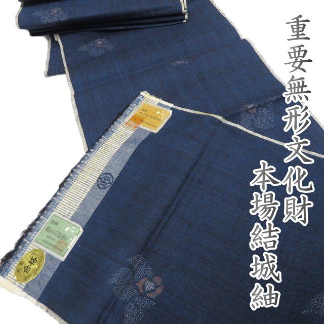 特選 反物 着物 未仕立て 本場 結城紬 重要無形文化財 ラベル付き 花模様 椿 亀甲絣 新古品 濃紺色 多色 きもの北條 A1282-1