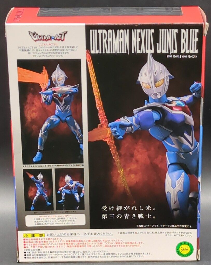 バンダイ ウルトラアクト ウルトラマンネクサス ウルトラマン