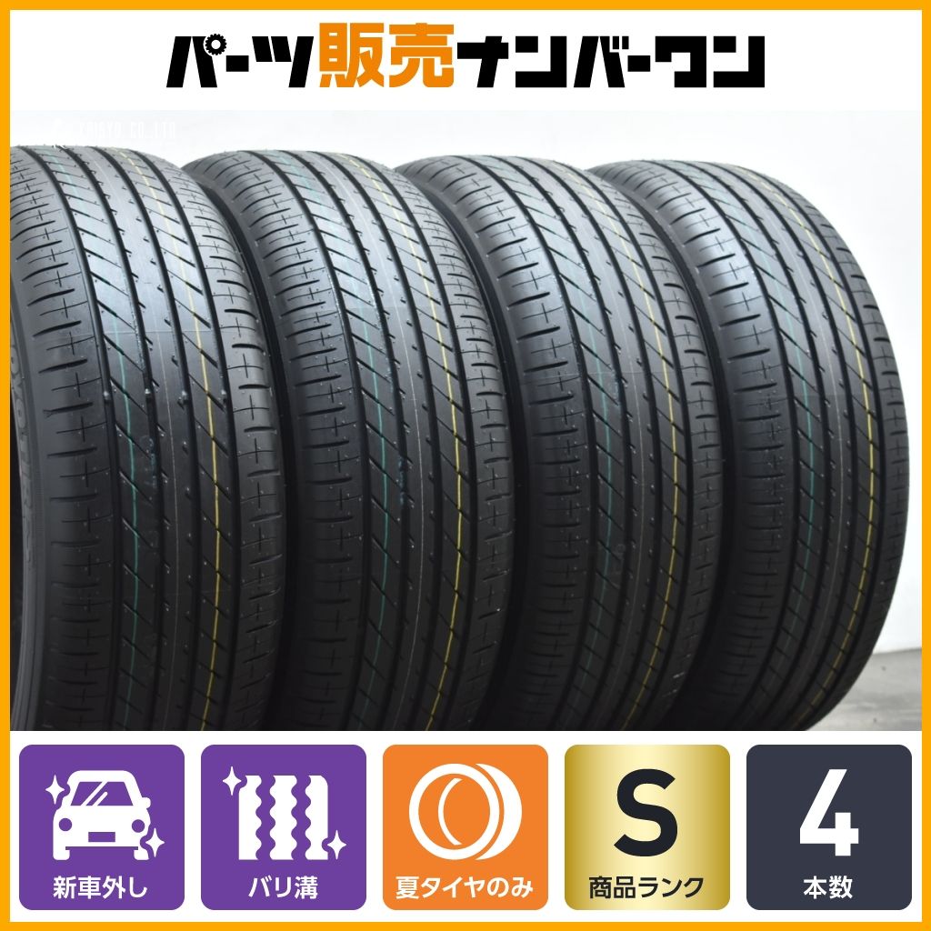 ①205/55R17 新車外し　TOYO PROXES R60 2025年製 TOYO TIRES 【2025年製 新車外し バリ溝】トーヨー プロクセス