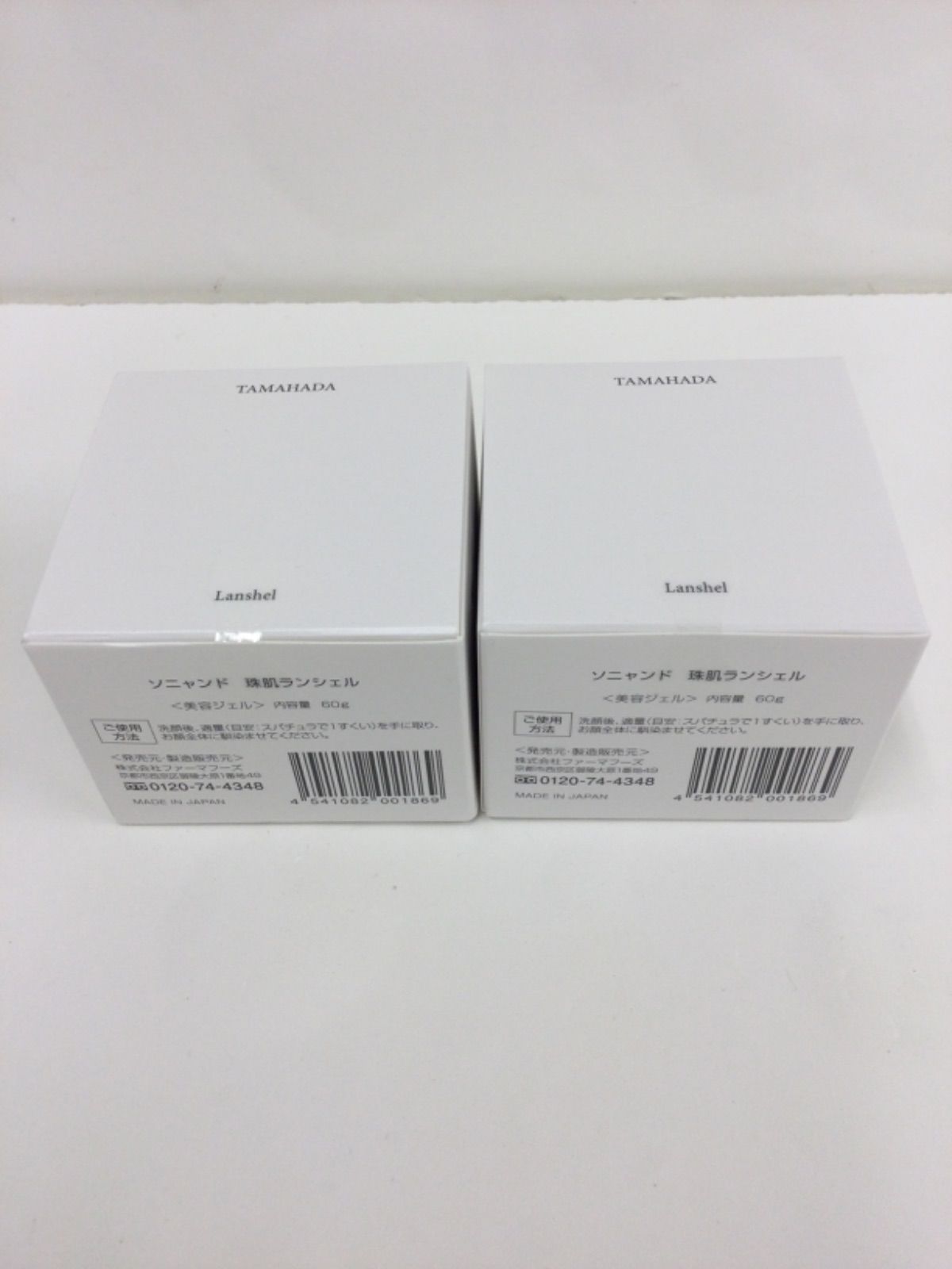 TAMAHADA Lanshel 60g 3個SET