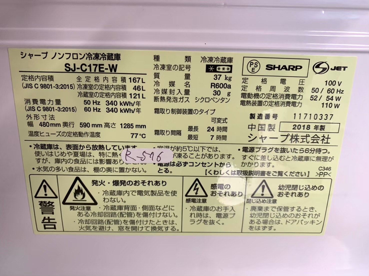 大阪送料無料☆3か月保障付き☆冷蔵庫☆2018年☆シャープ☆2ドア☆SJ 
