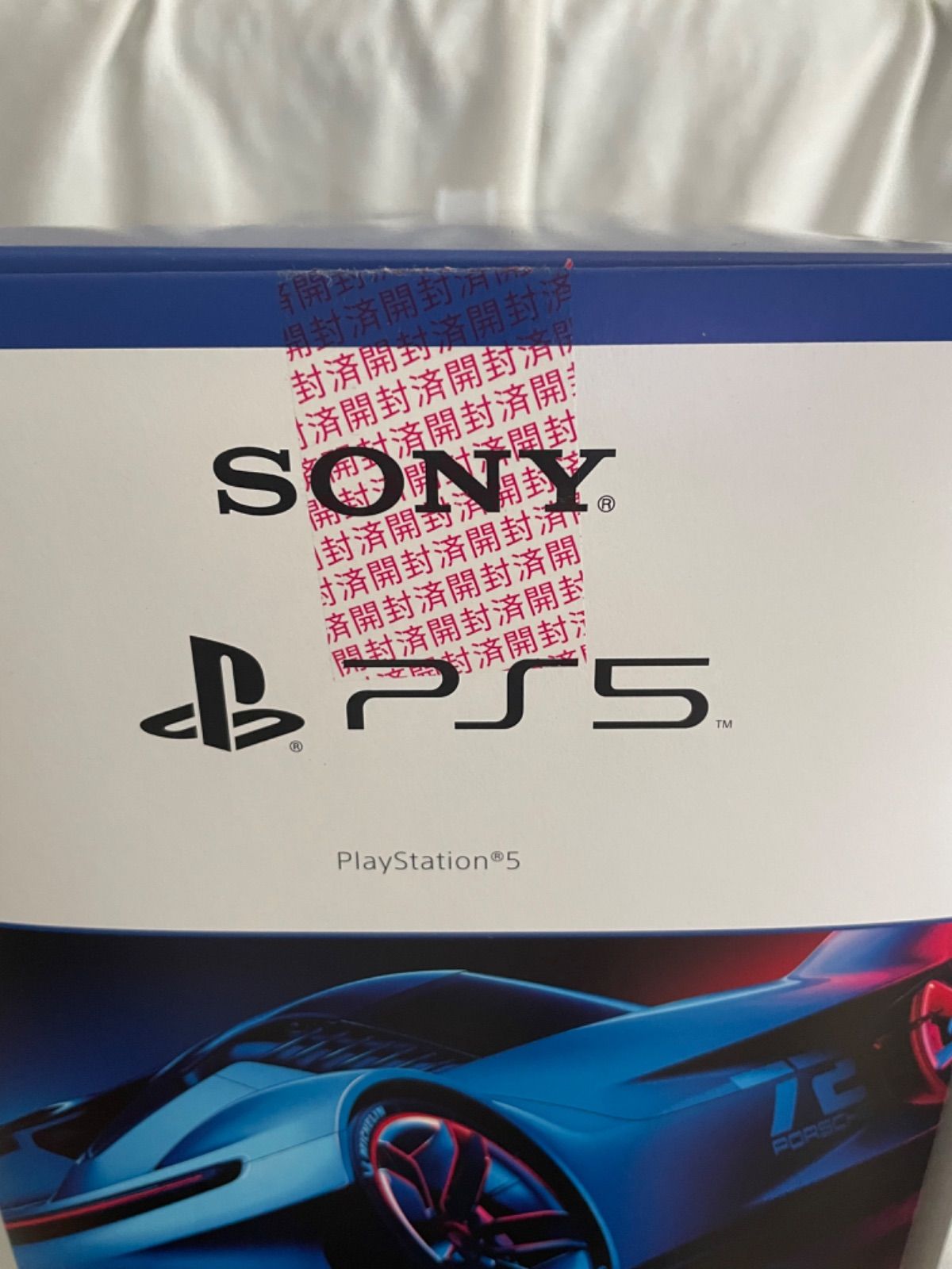 卸売 PlayStation5 本体 PS5 グランツーリスモ7 同梱版 未使用新品